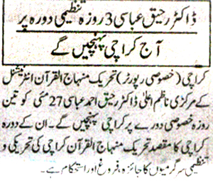 Minhaj-ul-Quran  Print Media CoverageDaily Nawaiwaqt Page 3